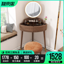  Nordic simple net celebrity ins triangle mini dresser Small apartment bedroom clamshell multi-function corner makeup table