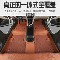 Car 360 soft bag floor glue Changan CS15 CS35 CS55 CS75 CS85 COUPE Special floor leather