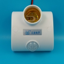 Jianglong electronic induction lamp holder 220V human body induction switch corridor delay lamp head E27 screw Port