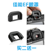 Canon EF eye 200D 1300D 700D 750D 760D 800D 77D camera viewfinder protective cover