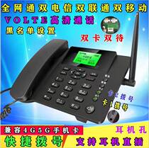 All Netcom Blue Star 4G network dual card dual standby card landline office business home recording Bluetooth phone
