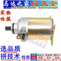 Applicable to Gwangyang scooter century Ruyi prestige CK125T-2J-2M-2P-3T starter motor motor carbon brush