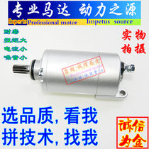 Suitable for silver steel automatic clutch gear mini ECS150 Prince car YG150 starter motor motor carbon brush
