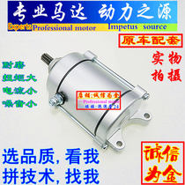 Suitable for Firebird HN Haotian motorcycle HT200-K HT150-K HT150-J Starter motor motor carbon brush
