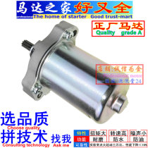 Starter motor for Honda Thailand Vietnam Dream Super Cub110 Starter motor