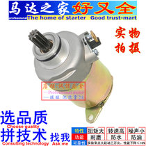 Suitable for SYM Xia Xing Sanyang XS125T-B battleship titan M92 Atila 125 starter motor motor carbon brush