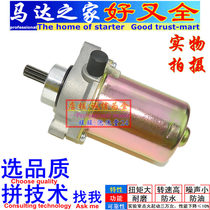 Suitable for Motorcycle Indonesia Thailand Suzuki Shogun 125 100 110 starter motor starter motor