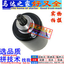 Applicable to Dai Yun Jin DY150-29 motor Jin DY200-3 starter motor Carbon brush starter motor brush