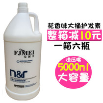 Hotel hair salon Barber shop female soft and smooth large bottle vat conditioner baking cream Spa inverted film hair mask 5000ml