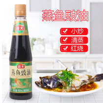 Haitian steamed fish soy sauce 450ml bottle brewed soy sauce delicious fresh