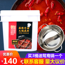 Yue Yihai spicy butter hot pot base material 4 56kg Catering package Commercial barrel Yue Yihai Malatang seasoning