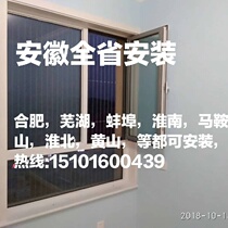 Hefei Wuhu Bengbu Huainan Maanshan Huaibei Tongling Anqing invisible protection anti-theft Net window bar package installation