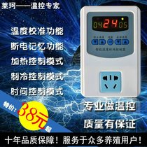 Leike microcomputer thermostat digital display electronic temperature control socket intelligent time temperature controller switch