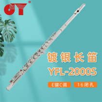 Golden tone 2000S flute professional performance silver plated 16 hole flute JYFL-2000S E key C tone copper flute