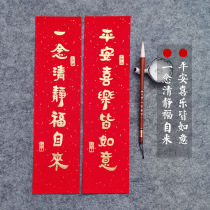 Handwritten little couplets for Spring Festival couplets New Years Eve decorations Creative 2022 Tiger years for New Years Eve decorations
