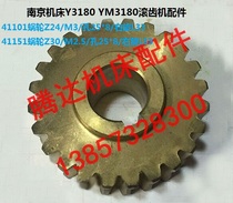 Nanjing machine tool Y3180 YM3180 hobbing machine accessories 41151 41101 worm Z24 M3 hole 25L33