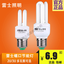 Rex Energy Saving Lamp 2U 3W5W12W14W18W Rex Lighting 2U3U Straight Tube E27 Screw White Yellow Light