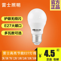 Nex Lighting LED bulb E27 screw 3W5 Watt 7w9W led Bulb energy-saving lighting bulb warm white light