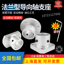 Guide shaft support optical axis fixing seat STHRB6 810121516202530354050 round flange shaft bracket