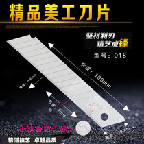 Taiwan Xiaohongyu art blade 18mm large wallpaper wallpaper blade paper cutter blade cutting blade