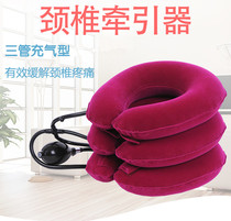 Cervical retractor household orthotic neck brace inflatable full-fleece head stretcher portable fixator neck brace