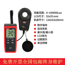 Youlide UT383S Split illuminance meter Illuminance meter Digital Illuminance meter Luminance meter Photometer tester