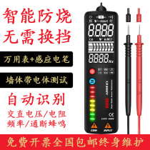 BSIDE ADMS1CL mini portable digital multimeter Automatic intelligent burn-proof universal meter Induction electric pen