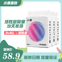 Xiaopei cat litter tofu 6L * 3 packs of activated carbon tofu cat litter deodorant and dust-free big bag pet supplies 7 9kg18L
