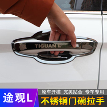 Volkswagen Tiguan L modified special Tuyue stainless steel door bowl handle Car decoration accessories door handle protective shell