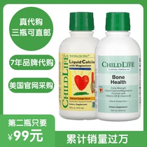 American childlife Childhood calcium magnesium zinc Baby Children infant milk calcium supplement liquid calcium supplement