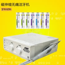 Dental magnetic scaling without pain cleaning dental dental dental cleaning machine ultrasonic dental cleaning machine to yellow stone pet cleaning knife head