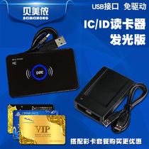 Universal ID card IC card M1 card reader Access control card reader Card reader USB interface free drive