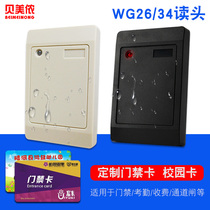 IC card reader ID IC access control card reader waterproof access control read head WG26 34 RS485 232 read head