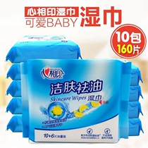  Heart print wipes skin cleansing oil removal wet wipes small bags portable adult baby wipes 10 packs 160 pieces 