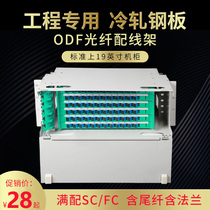 Odf optical fiber distribution frame 24 distribution box 12 48 72 96 144 core frame unit box telecom grade full distribution
