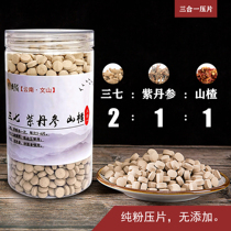 Yunnan Wenshan native Sanqi purple salvia hawthorn three-in-one ultra-fine powder tablet Pure natural Sanbao tablet