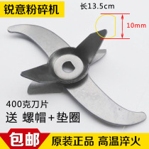 400g grinder blade Chinese herbal medicine Sanqi pulverizer accessories High-speed multi-function grinder blade
