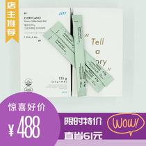 SPRX fruit fruit 9 years old shop American green coffee non-meal replacement milkshake drink chlorogenic acid reduction body fat new product promotion