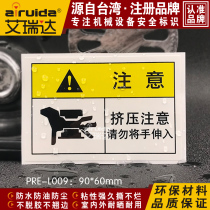 Erida extrusion attention warning sign mechanical safety sign watch out for the clip hand label sticker PRE-L009