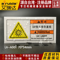 Taiwan boutique UV strong light do not look directly at the marking equipment Safety warning sign sticker sticker LA-A001