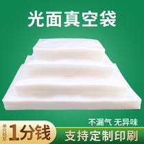 Transparent vacuum food bag commercial compressed bag seafood Ejiao cake cooked food air extraction fresh-keeping bag packaging bag custom