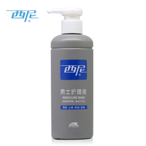 Sini Mens Care Solution 280ml Descaling Private Lotion