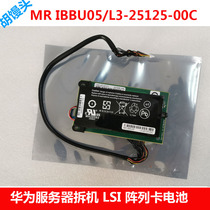 L3-25125-04A-00C SAS1078 LSI35983-01 battery MR IBBU05 sp12505900