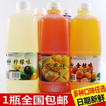 Fulitang concentrate 1 78L Lemon Juice Mango blueberry passionflower golden orange juice commercial beverage thick pulp
