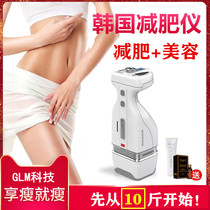 South Korea Yuli plastic GLM weight loss instrument household weight loss machine explosive meter fat reduction instrument slim face thin leg belly waist