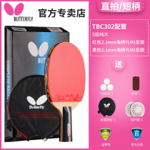 BUTTERFLY BUTTERFLY Samsung table tennis racket horizontal shot 3 star finished shot single beat double-sided anti-glue beginner beat