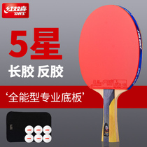 Red Biking Table Tennis Racket Professional Class 5 Stars Freaking King Five Stars Single Pat Soldier Ping-pong Racket Flat Beat Straight Beat Long Glue