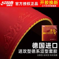 Red double table tennis ball shot rubber gold bow 5 gold bow 8 8 positive and counter - hand astringent intrinsic offensive type