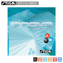 Imported set of glue stuca Innova Ultra Light