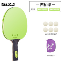 Stika table tennis racket professional class single beat Sternica children suit with short handle long handle high elasticity and straight selfie